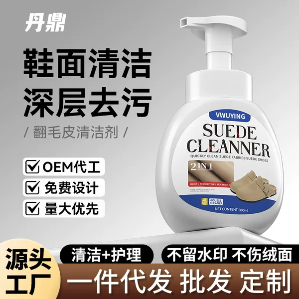 Ugg Snow Boots Cleaning Agent, Suede Shoe Cleaning and Care Magic Tool, Snow Cotton, Suede, and Birkenstock-Specific