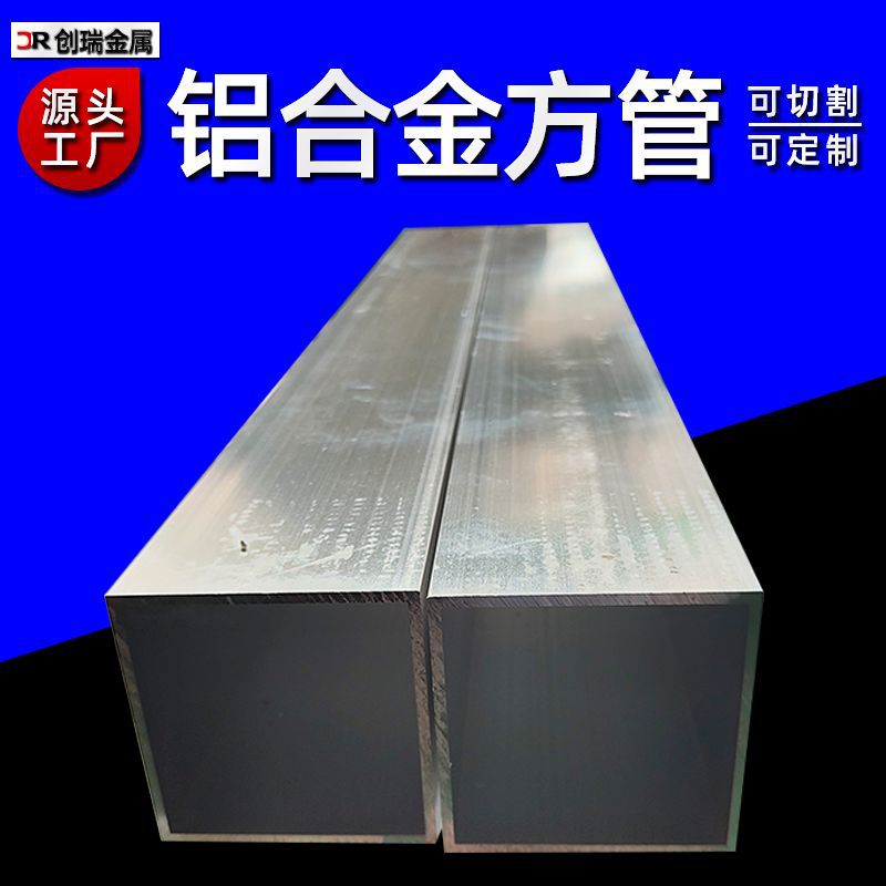 铝合金方管 90*90 铝方通 80*80空心管四方隔断矩形工业型材