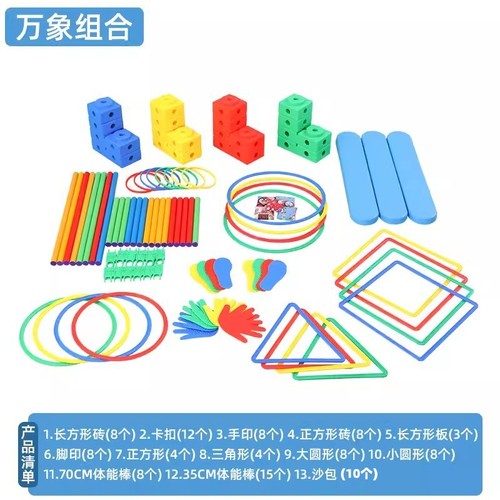 Comprehensive Children's Physical Training Equipment Set for Home Kindergarten Outdoor Sports and Educational Toys