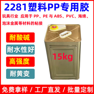 ��2281-15kg�۱�ϩ�����z�����zˮPP/ABS/PE�����մ�ľ�Ĳ�����