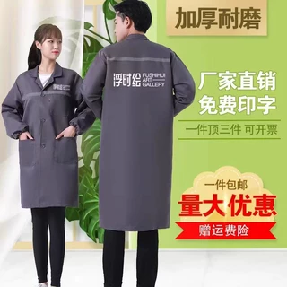 定制纯色蓝白大褂工作服长款罩衣工装仓库耐磨耐脏可印logo劳保服