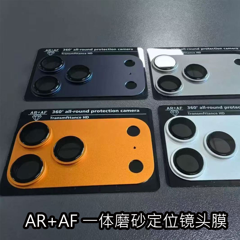 Suitable for Apple 17Promax Lens Film Metal Armor Iphone17Pro Integrated Film Ar Anti-Reflective Metal Sticker
