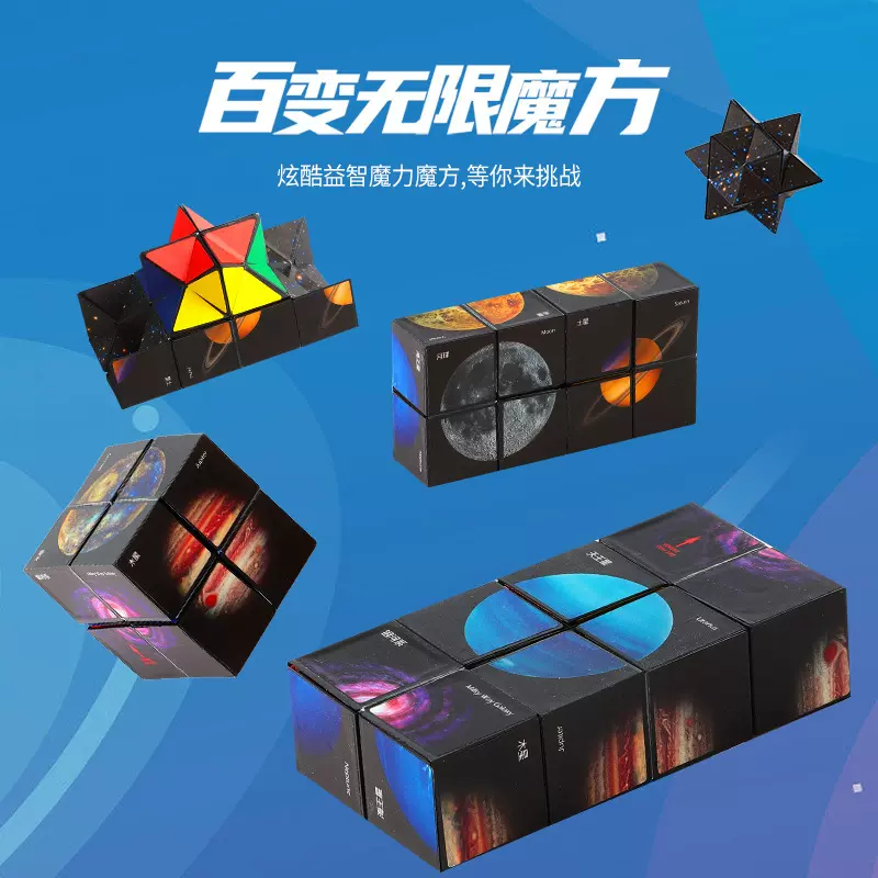立体百变磁性无限魔方几何3d变形益智空间思维训练儿童3-6岁玩具