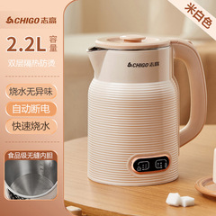 志高2.2L烧水壶大容量自动断电热水壶无缝不锈钢电水壶家用开水壶