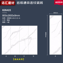 加厚800x2600连纹岩板通体大理石大板瓷砖客厅电视背景墙面砖现货