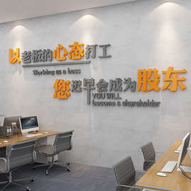 6ga办公室墙面装饰氛围标语贴感企业文化设计励志销售部公司布置