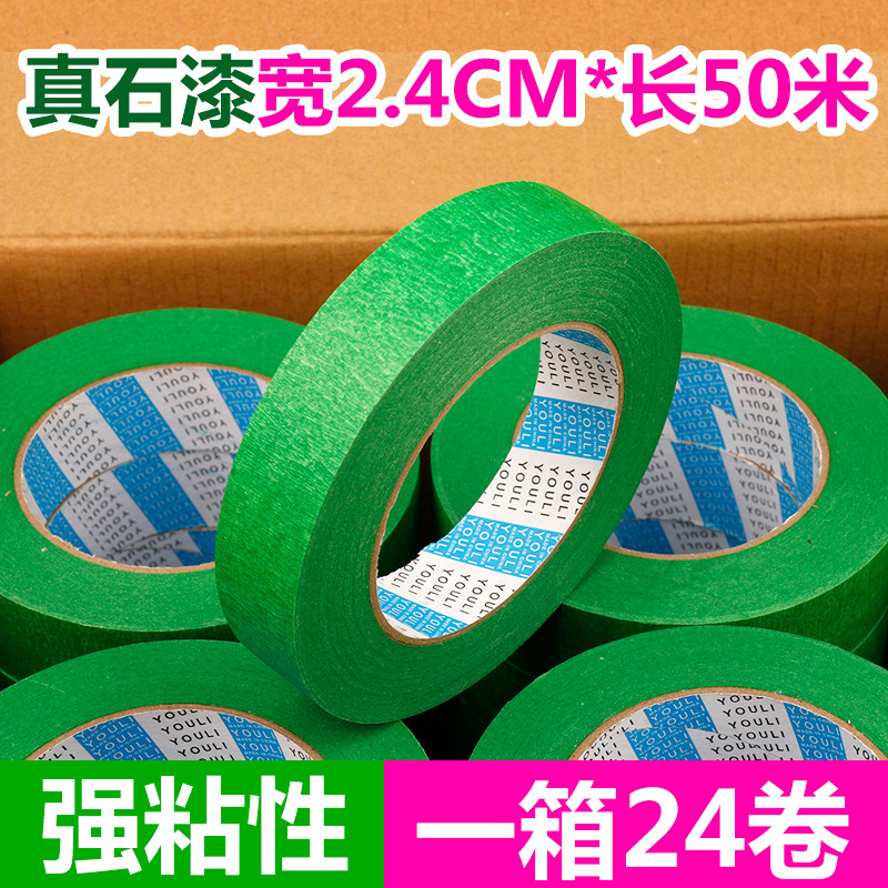 리얼 스톤 페인트 폭 2.4cm* 길이 50m 1박스 24롤