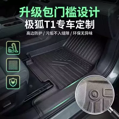 Waterproof and Dustproof Car Interior | Modelə uyğun ayaqaltı