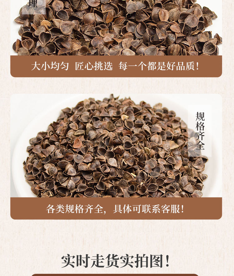Sweet Buckwheat Hulls Qiaomai Ke 500g High Whole Hull Ratio Pillow and Cushion Filling specifications
