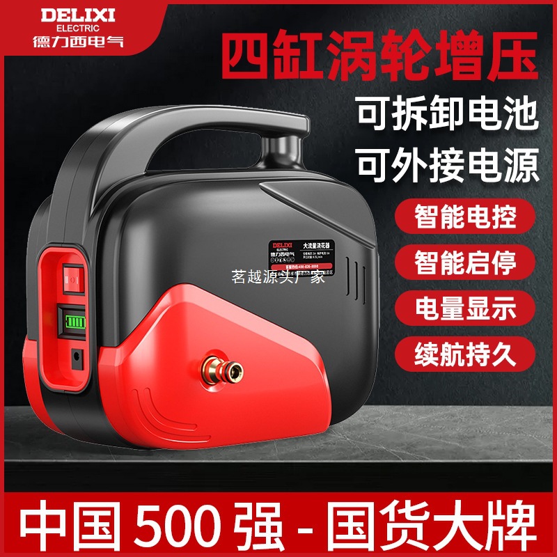 德力西电气充电式抽水泵家用小型浇菜户外农用灌溉浇地浇水机