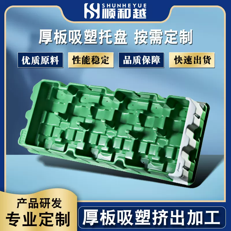 大型PE厚片吸塑成型加工 厂家开模定制加工大型厚板周转箱托盘