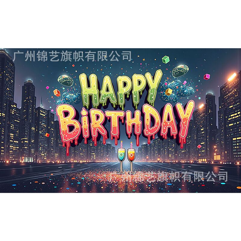 国境を越えた誕生日ホットセールアイテム背景布ホリデーパーティーテーマシーン装飾アレンジメントパーティー写真ハッピーバースデー|undefined