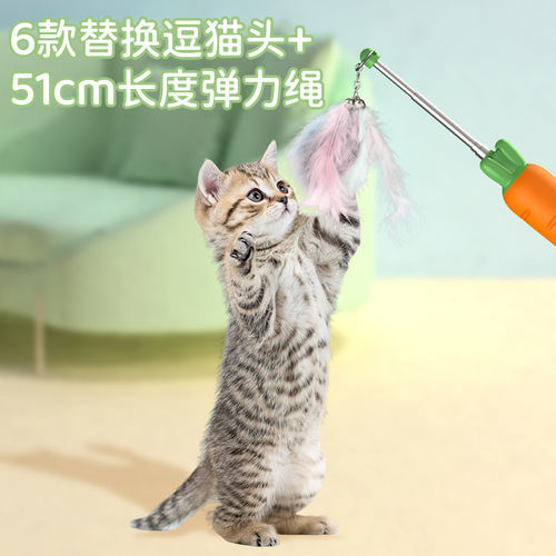 Cross-border cat toys carrot laser cat teasing stick infrared laser light cat teasing stick feather bell pet supplies