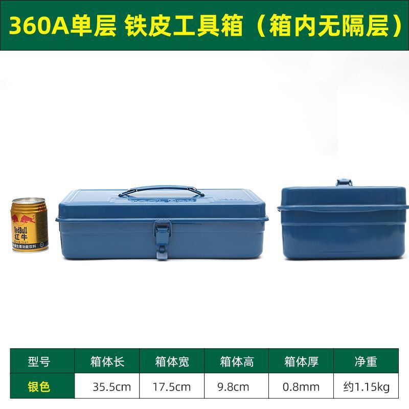 五金铁皮工具箱多功能手提箱维修工具手提式大小号车载家用收纳箱|undefined
