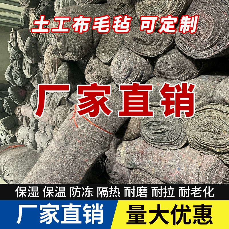 Геотекстиль для утепления теплиц, утеплитель для теплиц на автомагистралях, черное хлопковое одеяло для упаковки мебели, нетканое полотно.