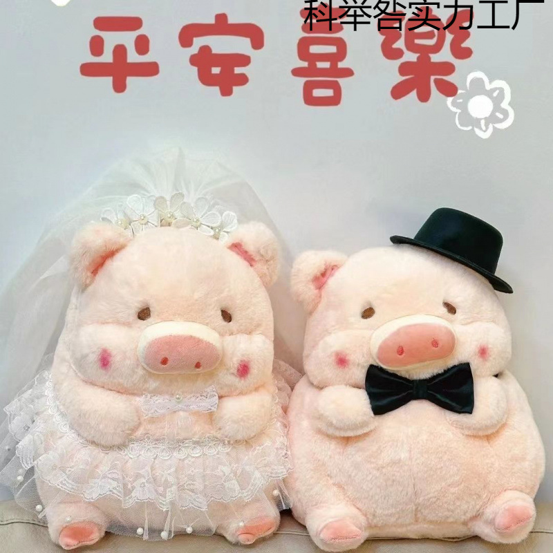 压床猪娃娃一对婚房布置玩偶陪嫁公仔可爱中式结婚礼物送新娘|undefined