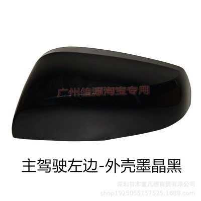 Rear mirror/rearview mirror assembly Mirror Housing 21 to 25 - drivers-side-left-housing-phantom-black