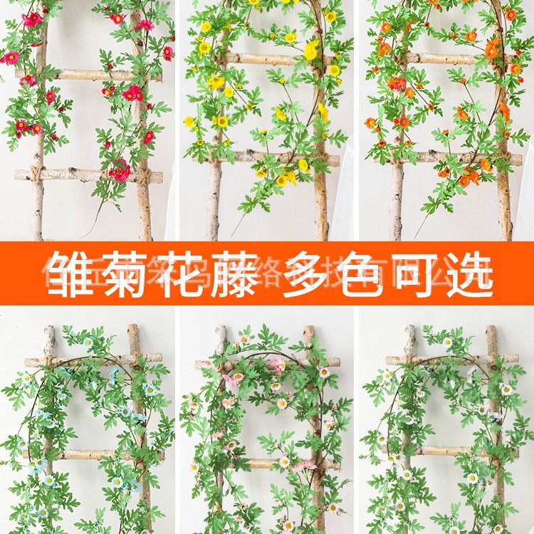 仿真花藤小雛菊向日葵假花藤條室內空調管道纏繞遮擋牆面裝飾藤蔓