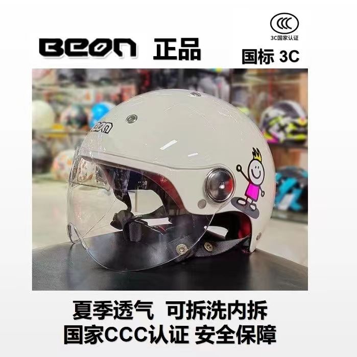 Ha Lei BEON Motorcycle Helmet Men Women Summer Sunscreen Electric Car Harley Half Helmet 3C Certified Safety Helmet Four Seasons (Auto Parts and Accessories) - s-2025-new-flower-cyber-milky-white