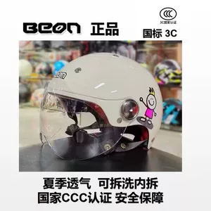 BEON Motorcycle Helmet Men Women Summer Sunscreen Electric Car Harley Half Helmet 3C Certified Safety Helmet Four Seasons