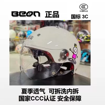 Ha Lei – Auto Parts and Accessories Helmet 3C Certified Safety Helmet