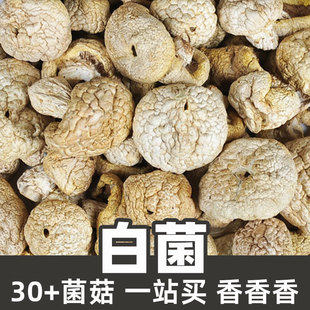 �׾�1kgʳƷ������ԭ�ϸ�ɢ؛white fungus
