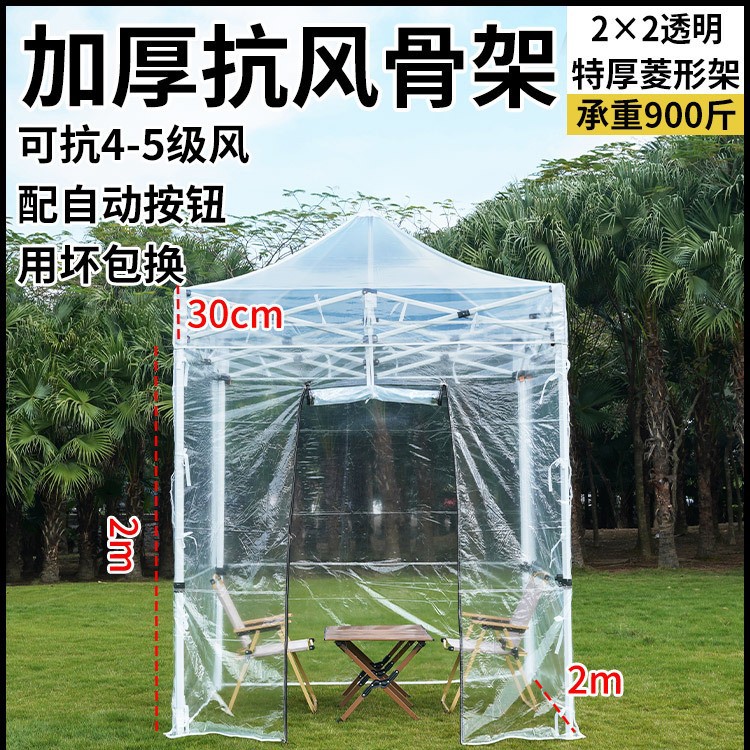 Casa solar transparente al aire libre lluvia a prueba de viento balcón sombrilla sombrilla aislamiento simple sala de flores sombrilla
