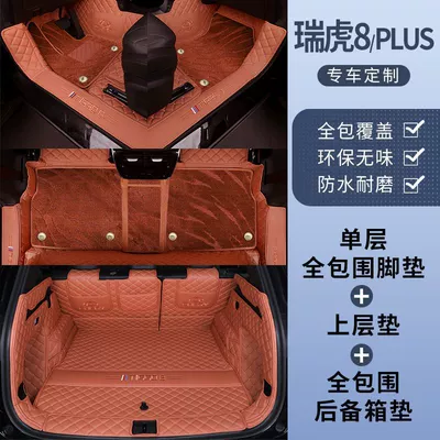 of Tiggo 8 Plus Car Floor – Ayaqaltılar (Kovriklər) - 26-models-of-tiggo-8-free-anti-kick-mat-double-layer-foot-mat-galaxy-blanket-trunk-orange