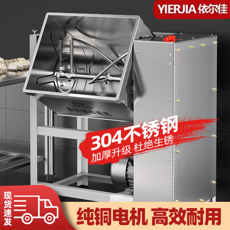 Mezcladora de harina de acero inoxidable comercial 5 8 15 25 kg mezcladora de harina doméstica automática de masa