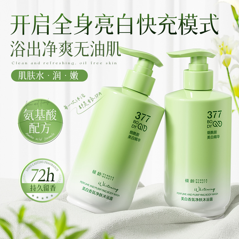 Gel de Ducha Blanqueador Qingling con Niacinamida y Esencia de Vitamina C para Blanquear, Iluminar, Hidratar y Suavizar la Piel, Fabricante de Fragancias de Lujo