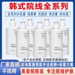 美容サロン専用スキンケア製品、エッセンスミルク、毛穴縮小エッセンス、顔の保湿、保湿、サロン専用ローション