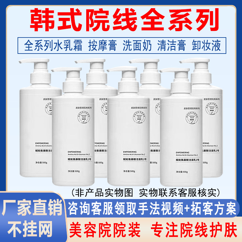 美容院线专供护肤品精华乳毛孔收缩精华面部补水保湿院线专用乳液
