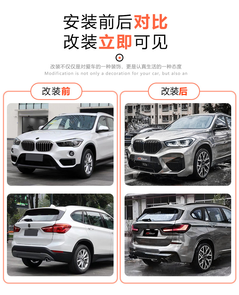 Suitable for 16-22 BMW X1F48/F49 modified to g08 X3M