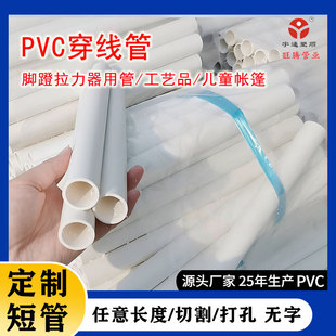 �F؛���lPVC�̹�ֱ�� ģ��֧�ιܽo��ˮ���Ͽ��Ĺ���25-110�ɲ���