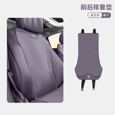 Universal seat cover — cushion T03/C01/C11/S01/C16 car seat - zero-running-xingheng-purple-thin-backrest-5247