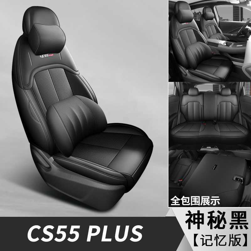Modelə uyğun (Original) oturacaq örtükləri: Changan Seat Cushion for Changan - mysterious-black-memory-foam-edition-note-car-model-year