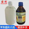 厂家批发 国创牌聚氨酯101胶水 红木拼板胶金属塑料AB粘合剂