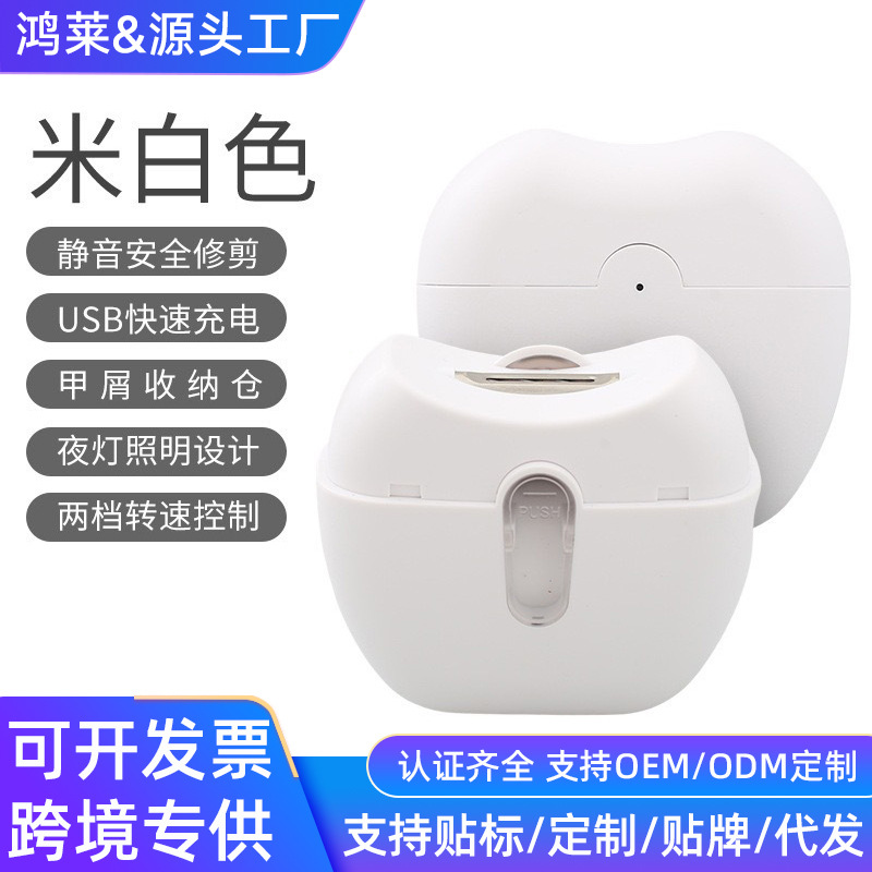 Electric Nail Clipper with Light, Anti-Pinch Electric Baby Nail Polisher, Adult Household Mini Portable Nail Clipper