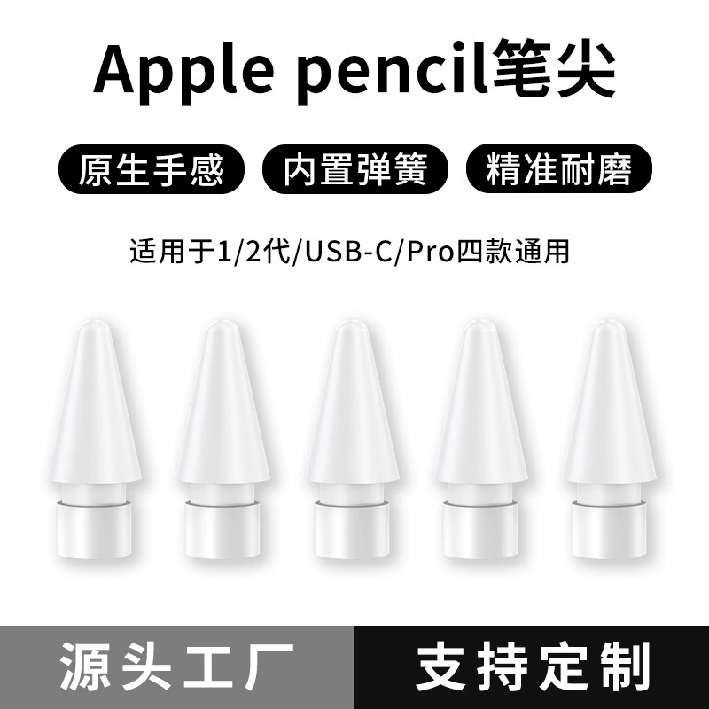 Подходит для Apple Pencil 1-го и 2-го поколений, сменный наконечник для iPad-ручки — бесшумный, противоскользящий и износостойкий