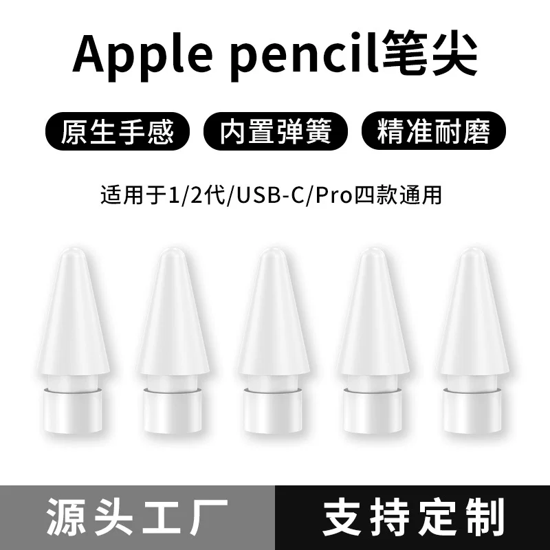 Подходит для Apple Pencil 1-го и 2-го поколений, сменный наконечник для iPad-ручки — бесшумный, противоскользящий и износостойкий