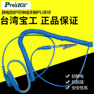 Rope Anti-static Bracelet Wrist with Static Protection Rope Body Bracelet Static Eliminator AS-311