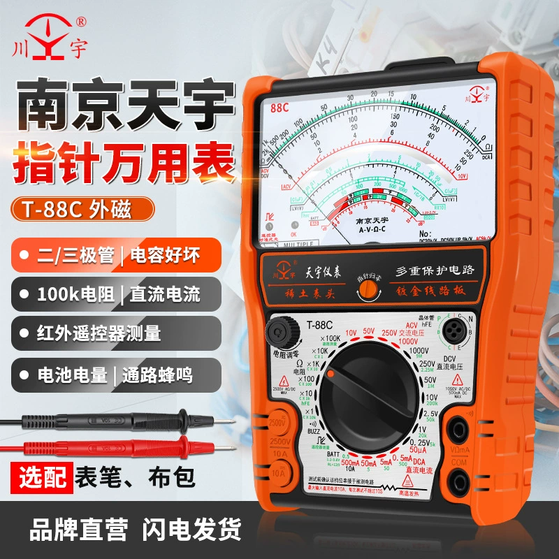 Nanjing Tianyu 88C Внешний магнитный указатель мультиметр Механический Высокоточный устойчивый к ожогам Универсальный измеритель электрик с полной защитой