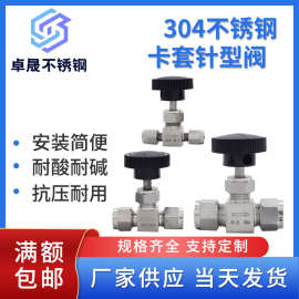 304/316不锈钢卡套球阀针型阀双卡套仿美式直通球阀气源仪表阀门