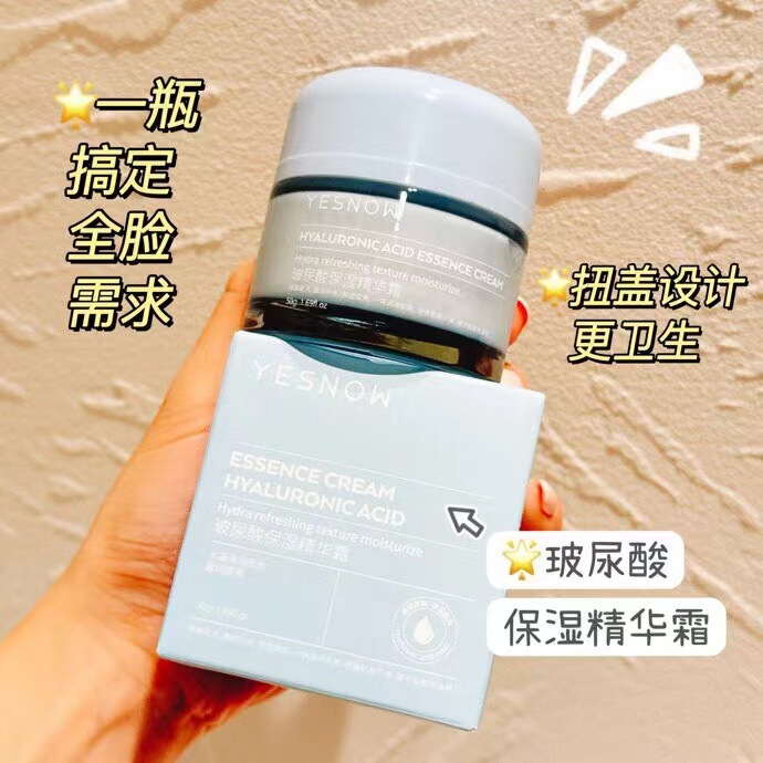 Yingxue Moisturizing Hyaluronic Acid Hydrating Facial Moisturizing Refreshing Hydrating Essence Cream Skin Care Products Beauty Authentic Yingxue Moisturizing Hyaluronic Acid Hydrating Facial Moisturizing Refreshing Hydrating Essence Cream Skin Care Products Beauty Authentic