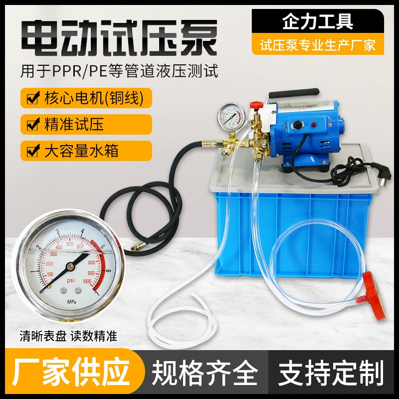 Производитель 250W одноцилиндровый электрический испытательный насос 70 kg100 kg большой коробчатый нагнетательный насос PPR водяной трубы для нагрева пола для измерения давления