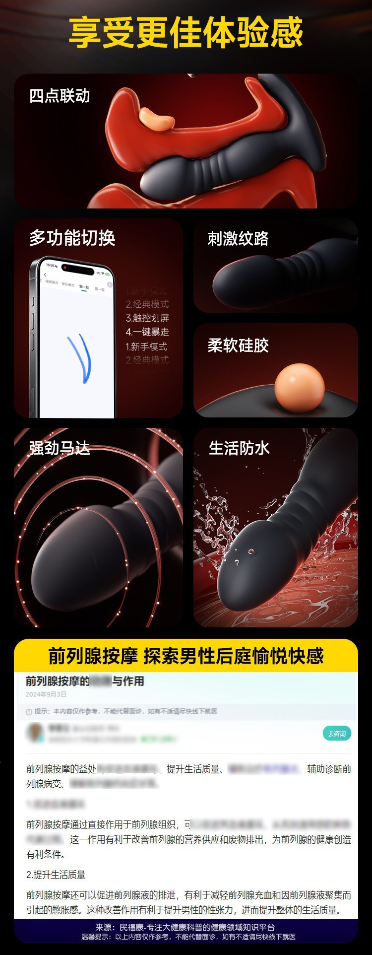 Magic Motion Telescopic Prostate Massager with Dual Vibration and App Control — detail image 3