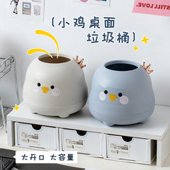 桌面垃圾桶家用高颜值车载收纳桶餐桌办公室迷你可爱小号带盖纸篓