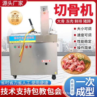 定制锯骨机骨头切割神器牛排冻肉猪蹄小型家用半自动电动据切骨机