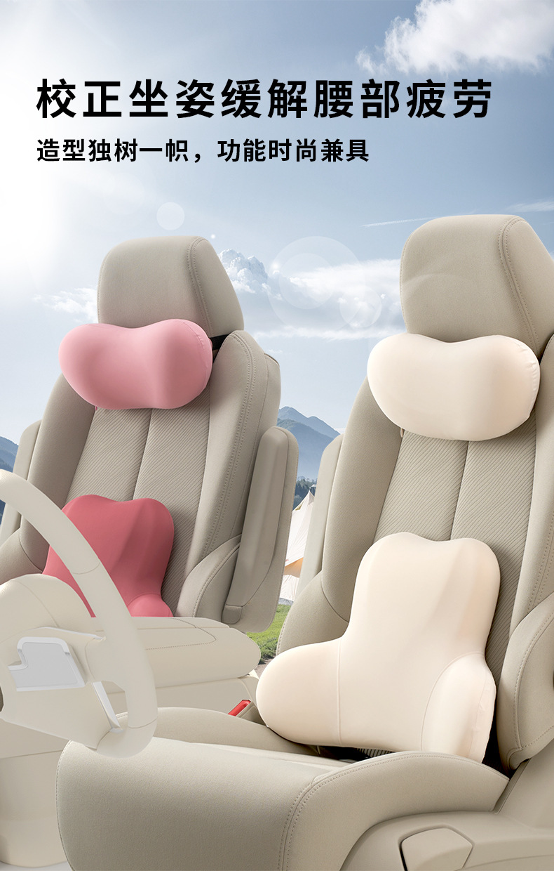 Cross-Border Wholesale Cute Car Lumbar Support Cushion, Comfortable Car Headrest, Neck Pillow, Slow Rebound Lumbar Support