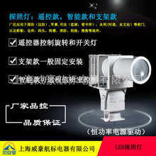 350WLED探照灯应用于边防，水库，强力，远程，爆闪监狱超亮强光